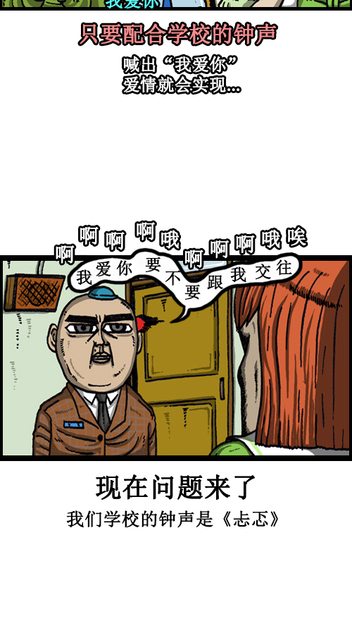 [第59话] 学校传说1
