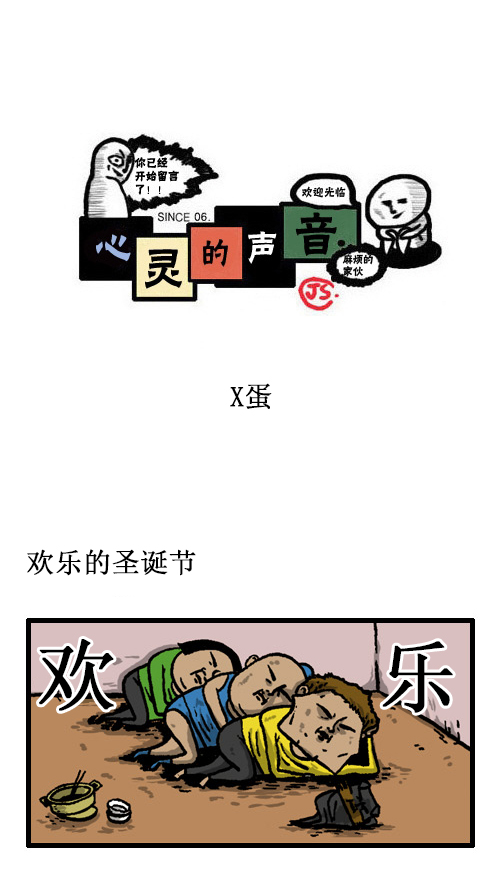 [第53话] X蛋0