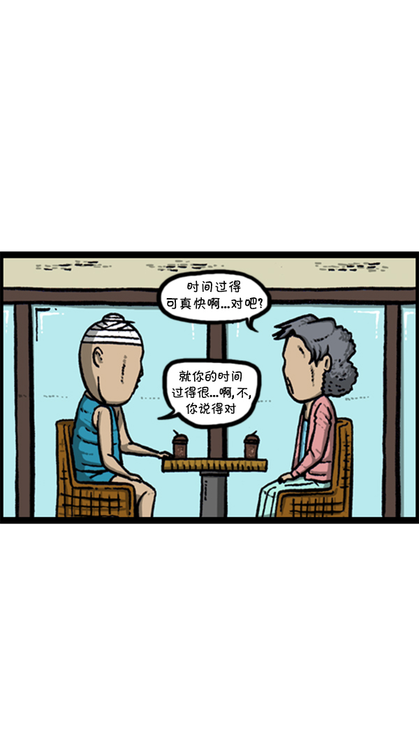 [第283话] 失忆44