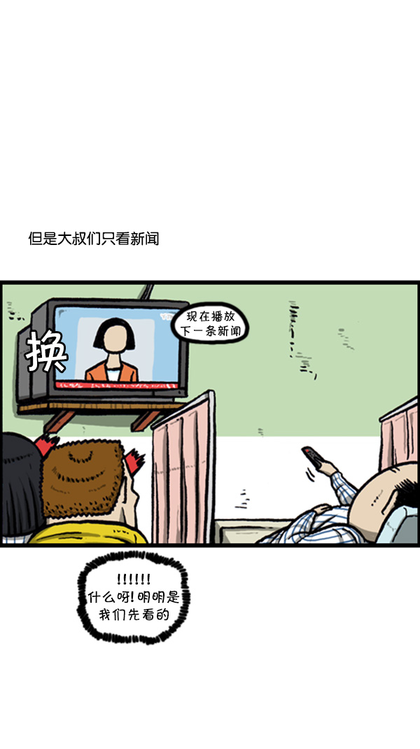 [第249话] 来探病吧13