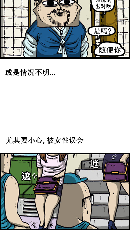 [第60话] 被误会9