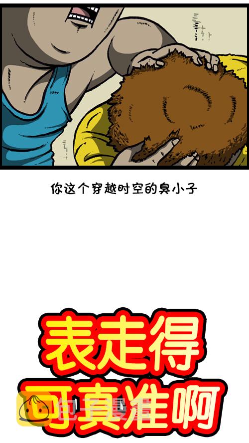 [第126话] 表走得可真准啊10