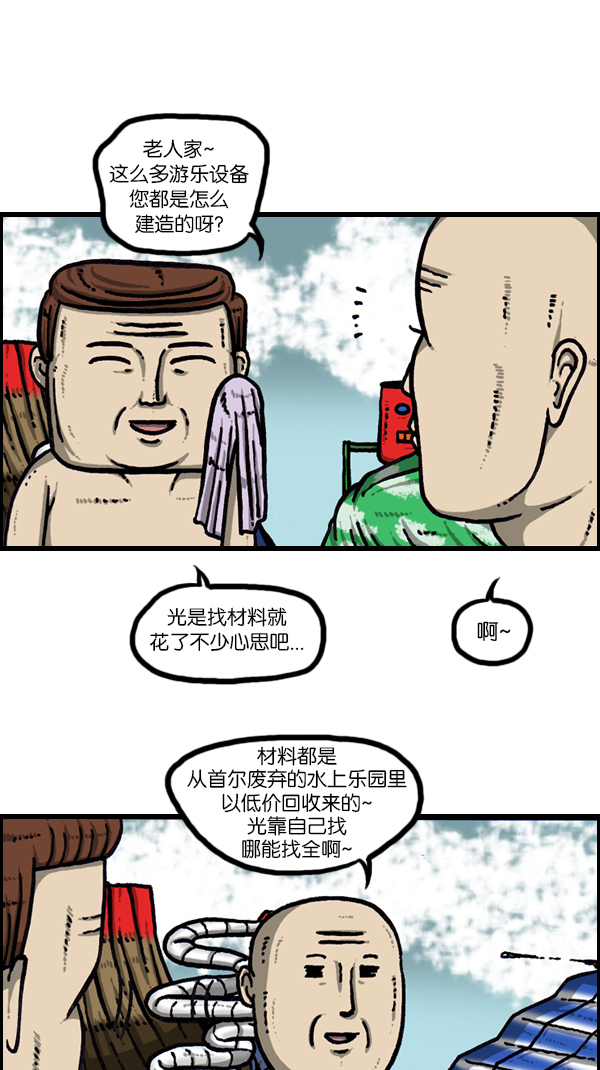 [第166话] 水上乐园29