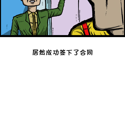 [第101话] 鼻子里的小哨子43