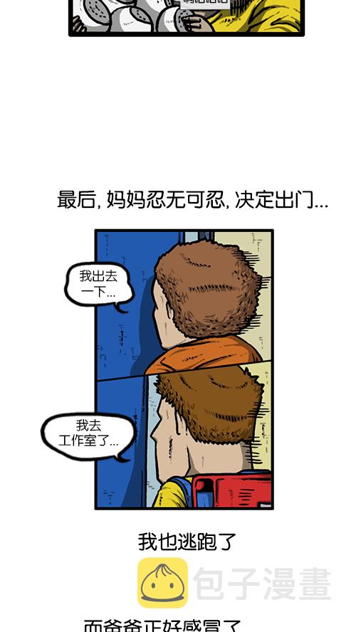 [第137话] 重振家威9