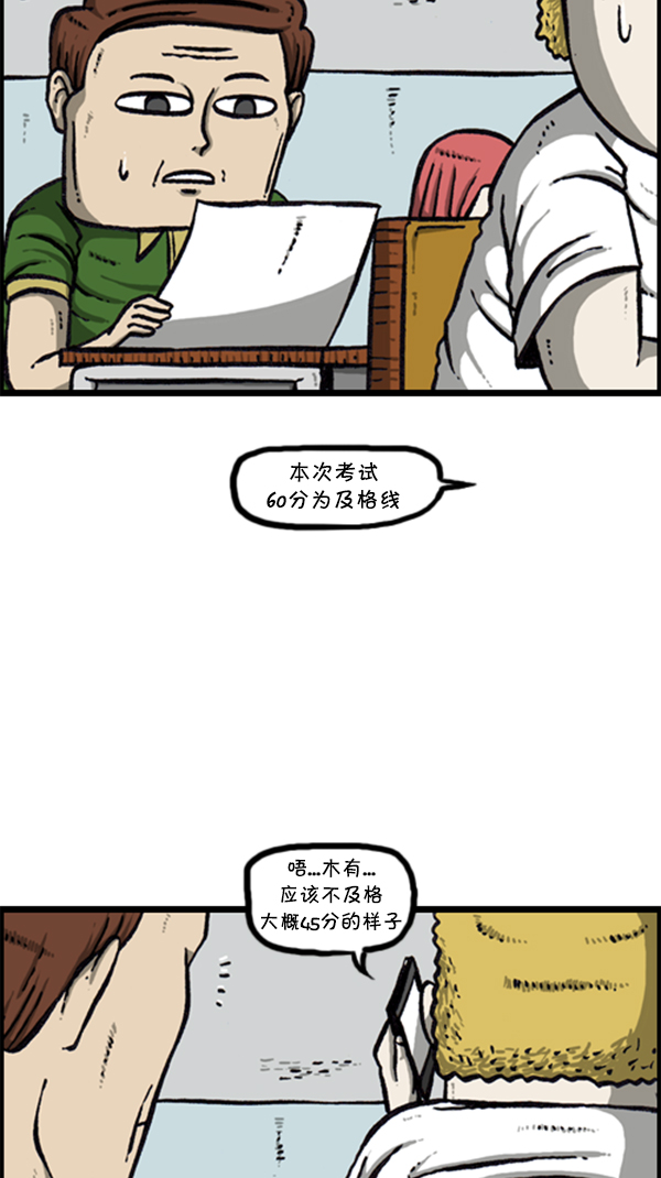 [第286话] 挑战！漫画家长69