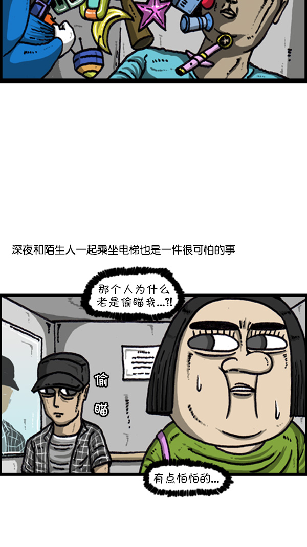 [第223话] 人最可怕9