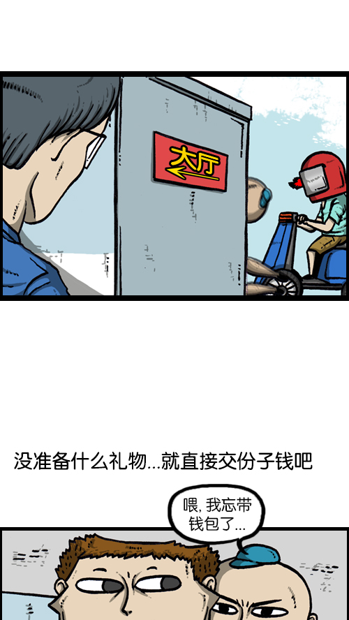 [第118话] MC 赵石16
