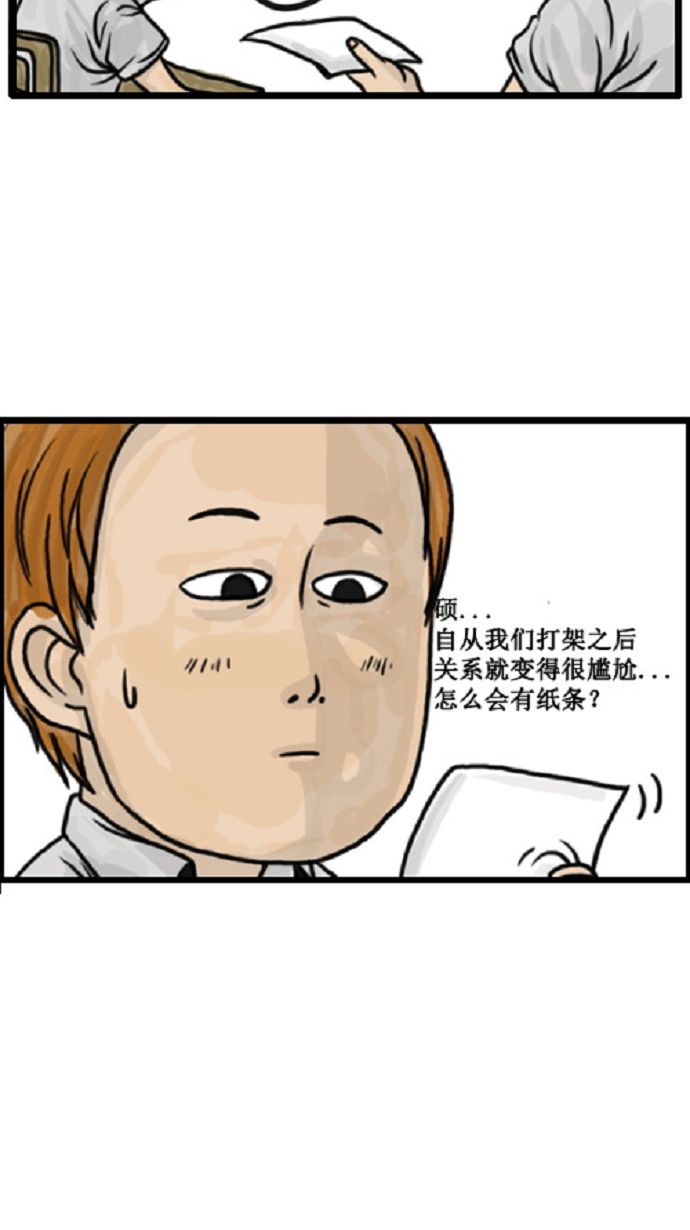 [第5话] 寄给朋友的密信6