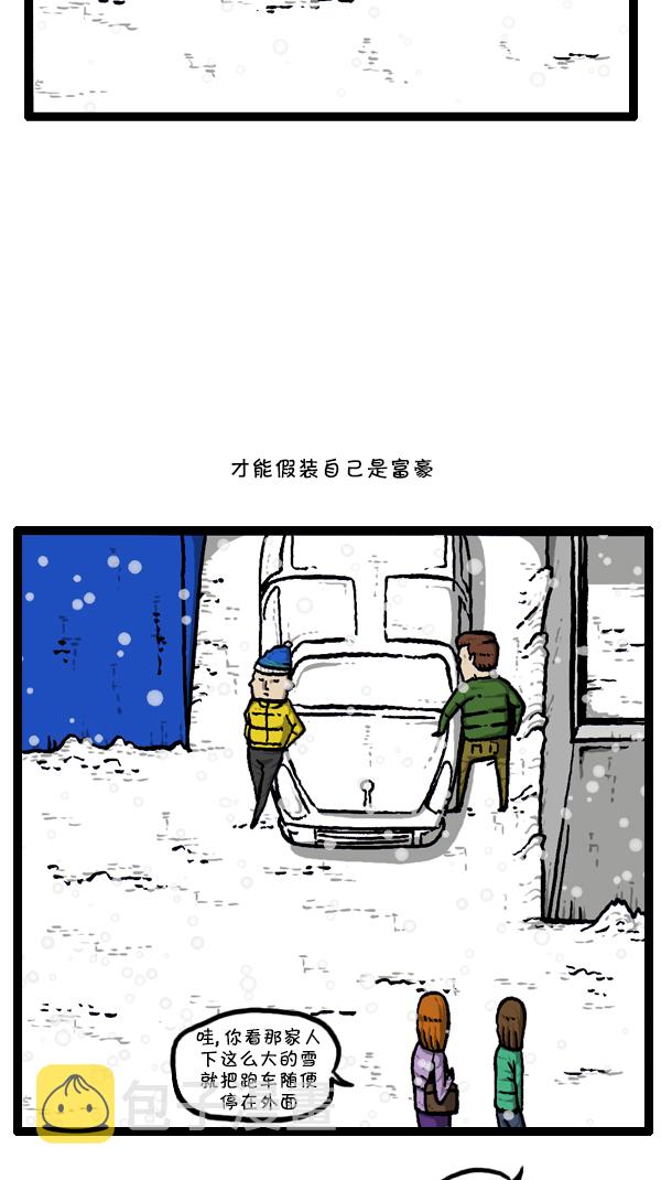 [第295话] 扫雪11