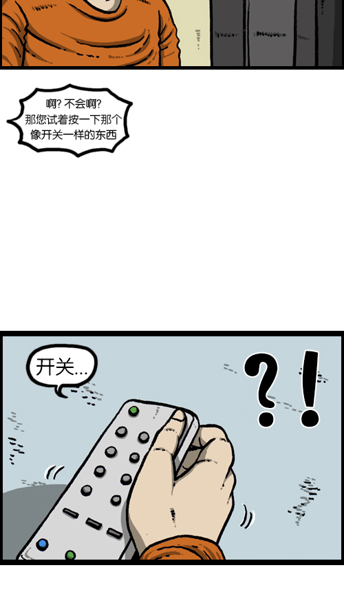 [第94话] 妈妈的瘦身计划21