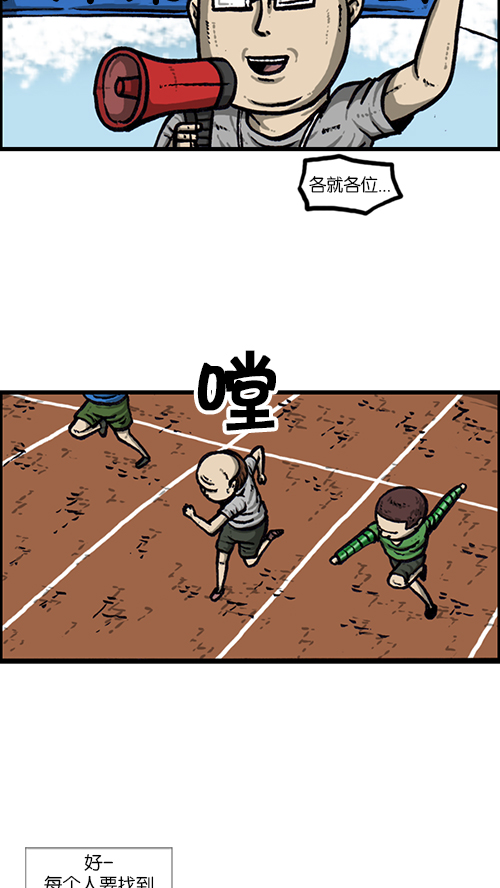 [第160话] 男人就是要不屈40