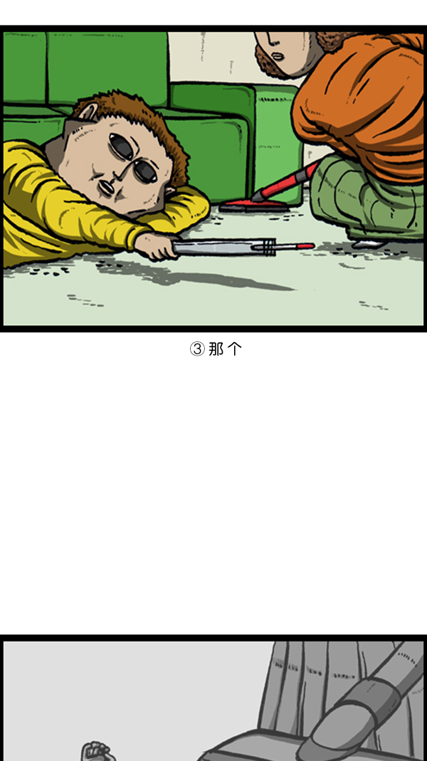 [第231话] 你是我的工具4