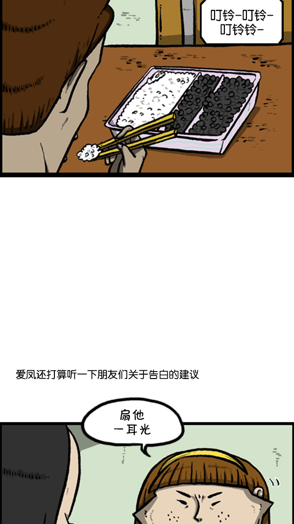 [第258话] 告白女王22