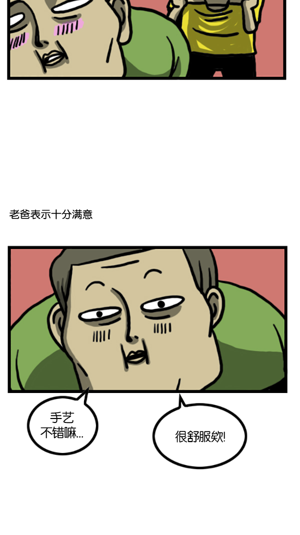 [第199话] 孝子赵石4