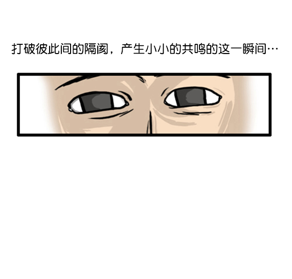 补充篇 [348话] 邻居7