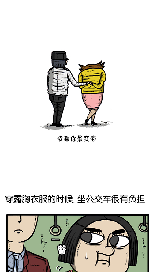 [第132话] 是色狼11