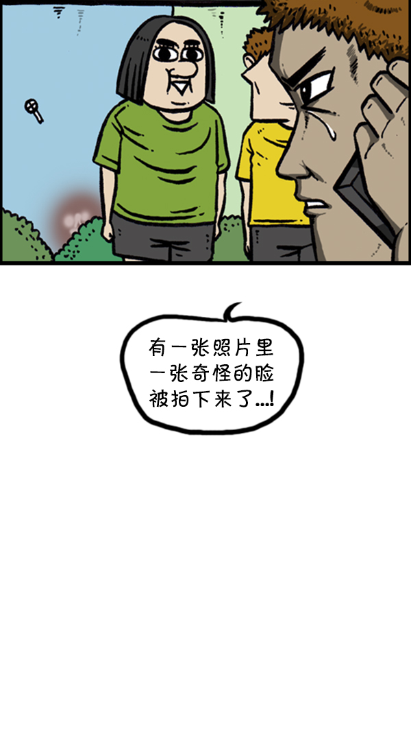 [第253话] 恐怖的房子…21