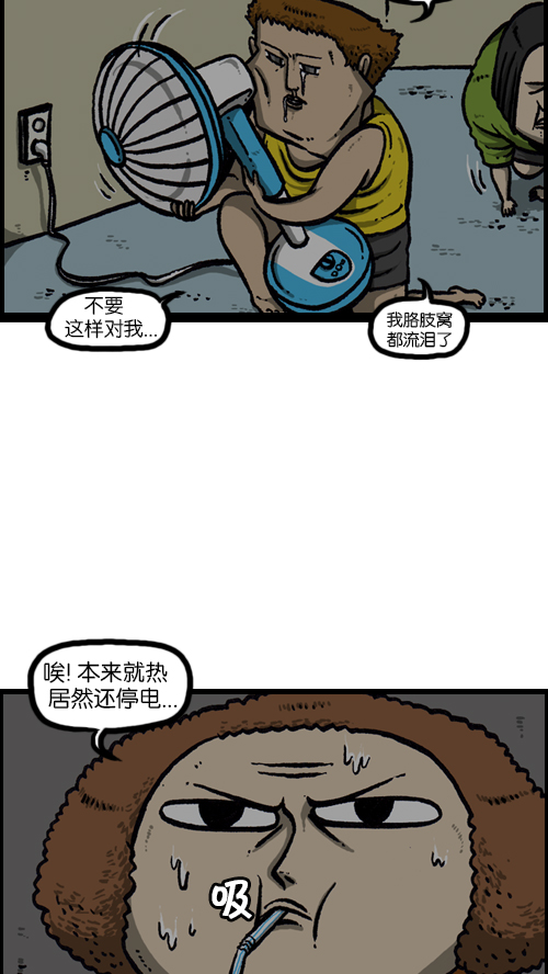 [第89话] 当我家停电的时候3