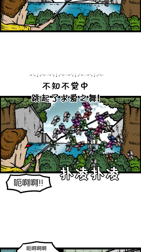 [第174话] 人啊...40