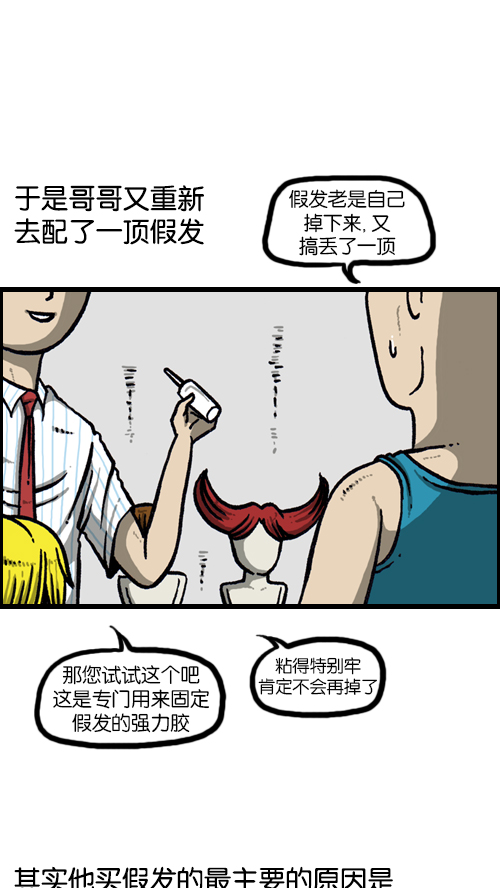 [第114话] 充满自信34