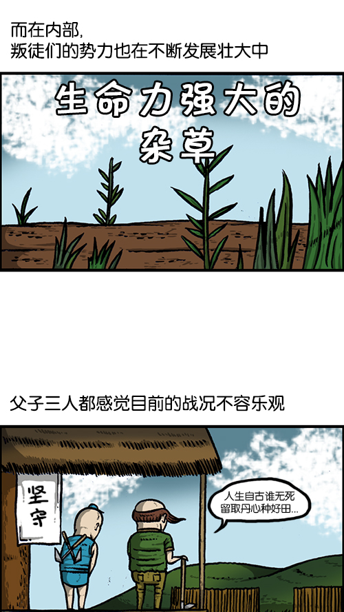[第152话] 农田7