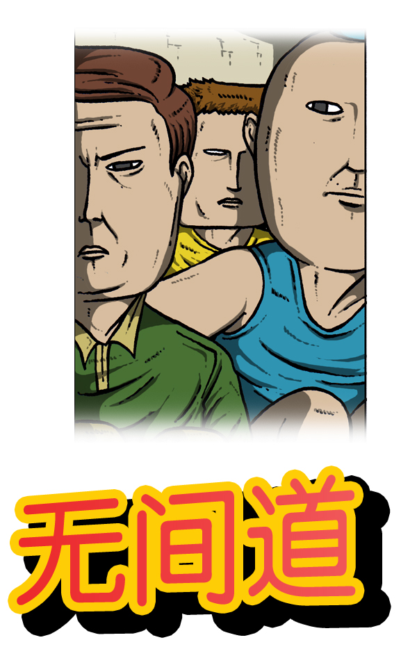 [第24话] 在那里干吗呢？20