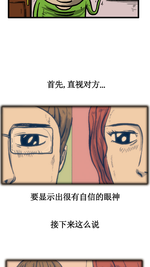 [第31话] 是画的6