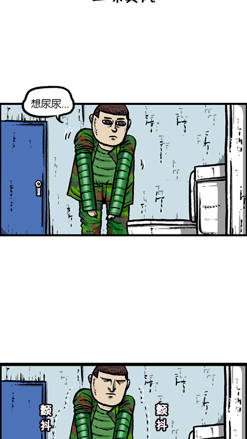 [第160话] 男人就是要不屈22