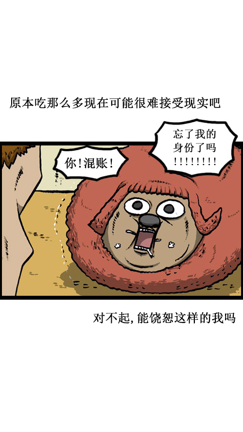 [第14话] 肥猪狗5