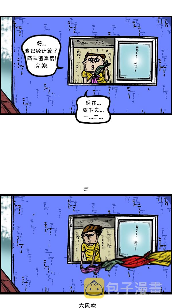 [第301话] 啊，我的手机18