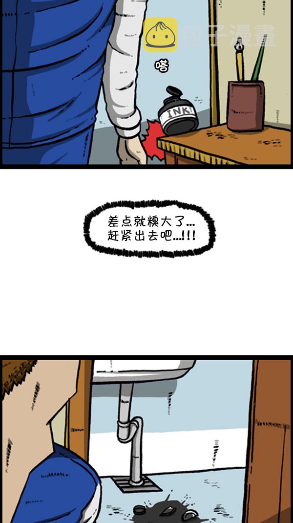 [第263话] 中队长室的波塞冬8
