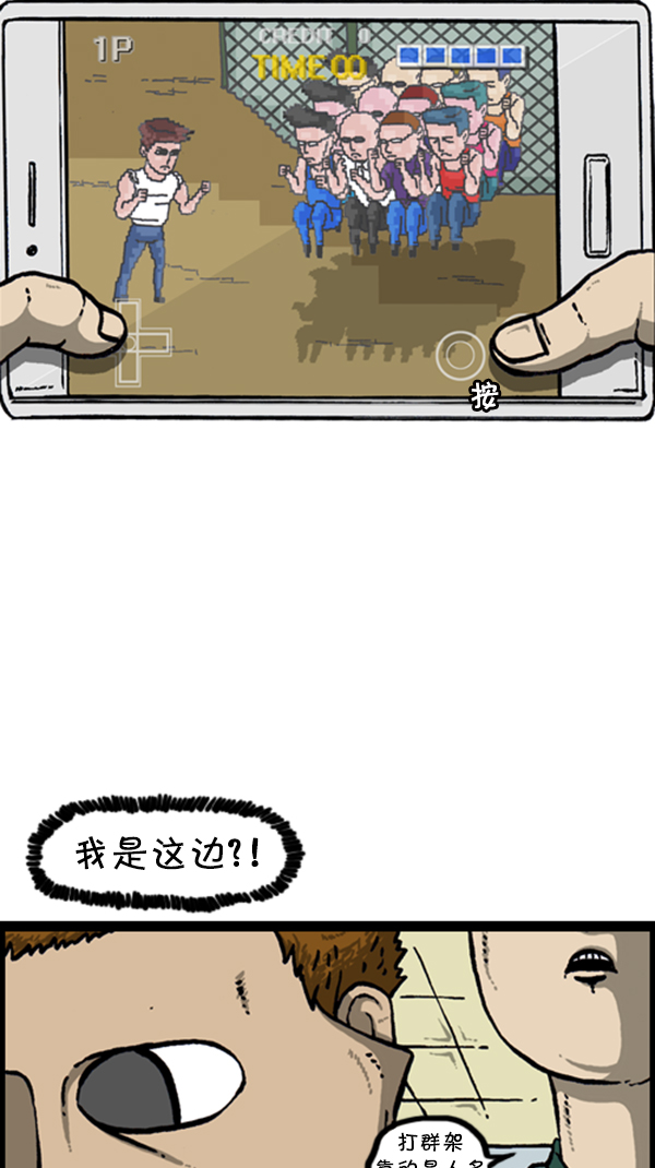 [第290话] 普高之神39