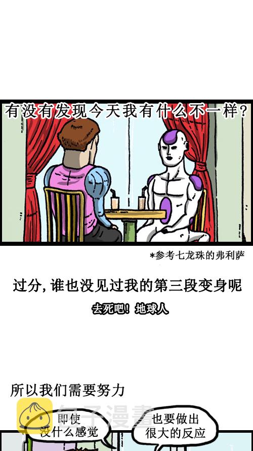 [第61话] 爱情倦怠期5