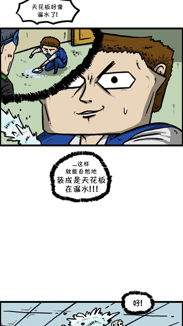 [第263话] 中队长室的波塞冬44