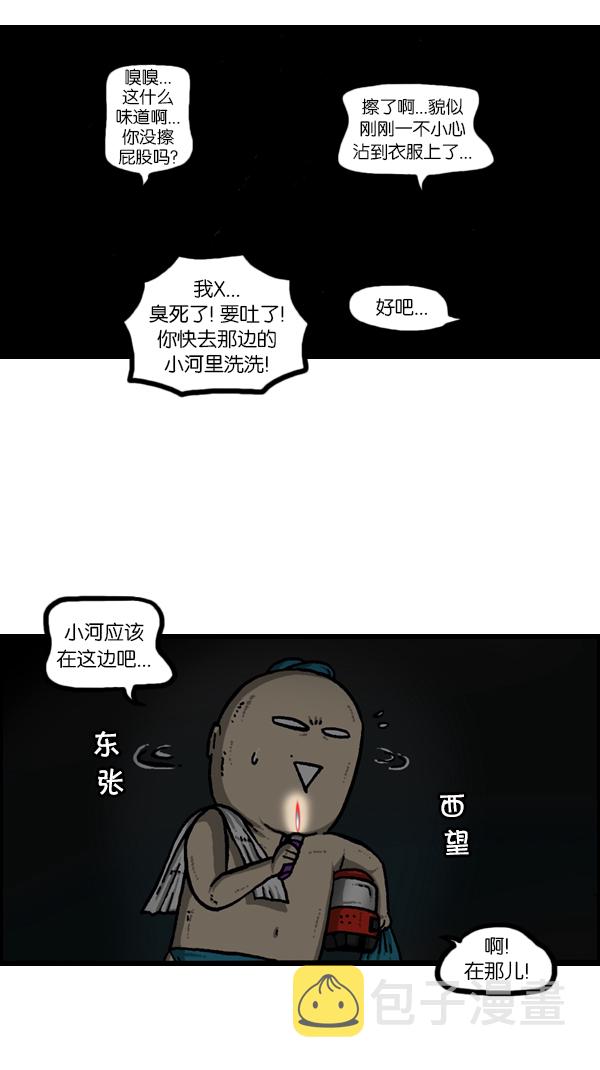 [第179话] 光21