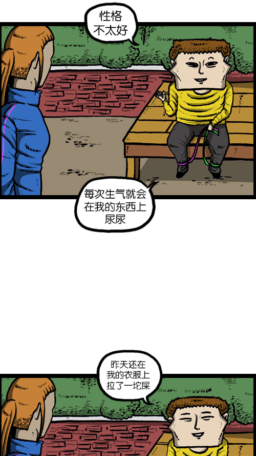 [第96话] 遛狗32