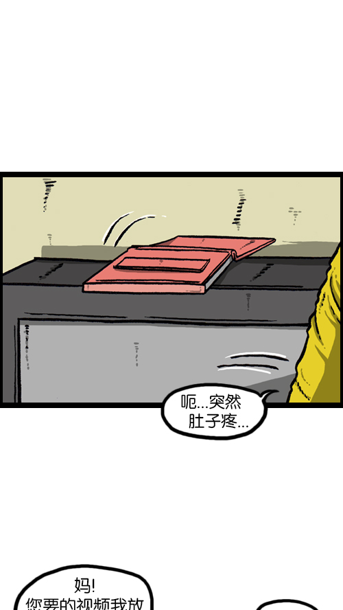 [第94话] 妈妈的瘦身计划19