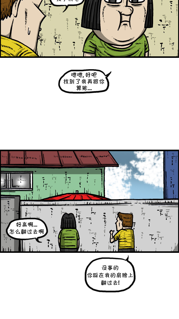 [第301话] 啊，我的手机41