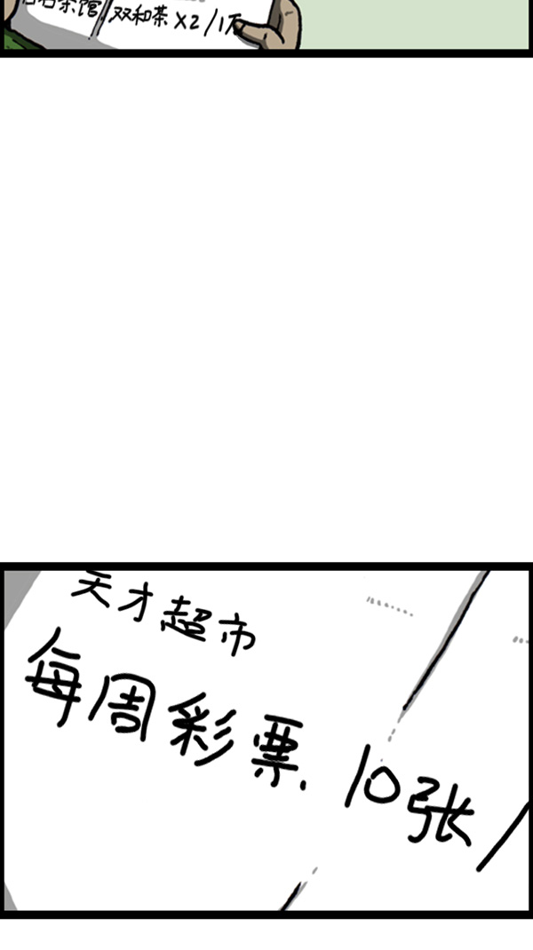 [第264话] 寻找遗失的钱34