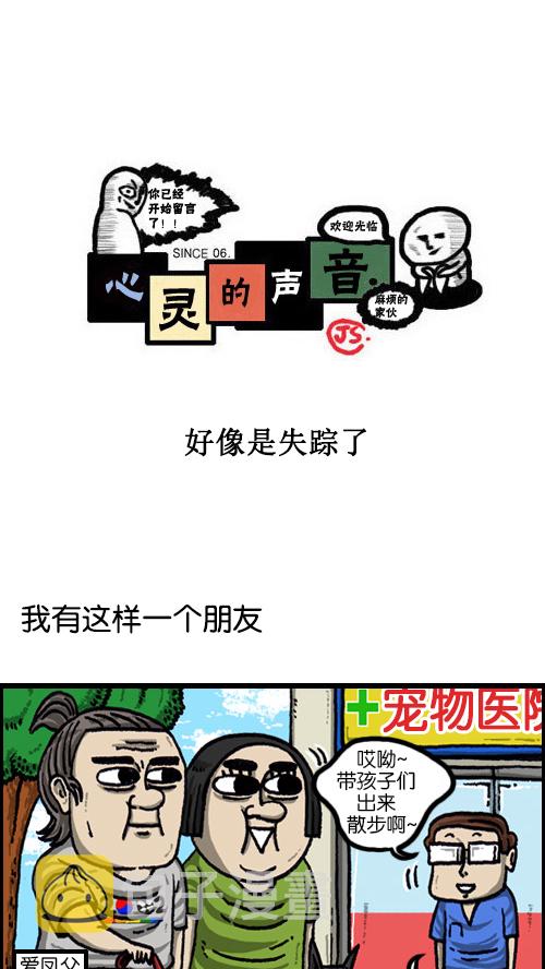 [第67话] 好像是失踪了0