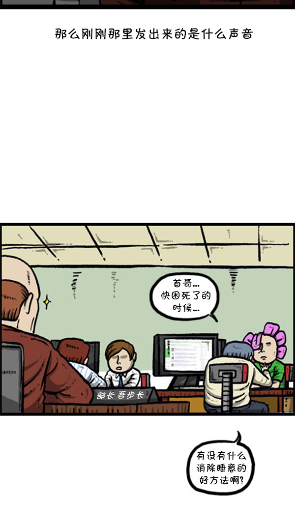 [第261话] 寂静职场11
