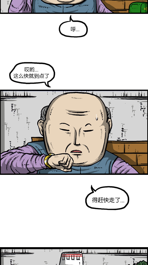 [第176话] 意外之旅42
