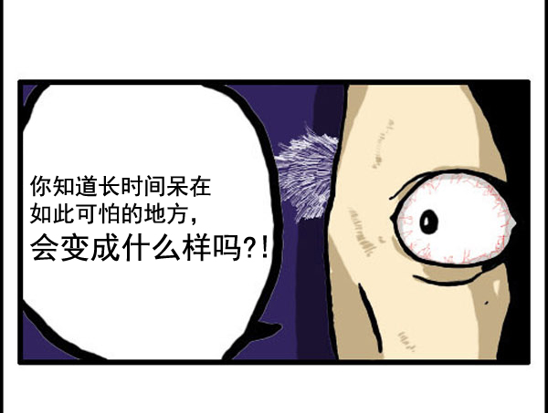 补充篇 [325话] 地狱6