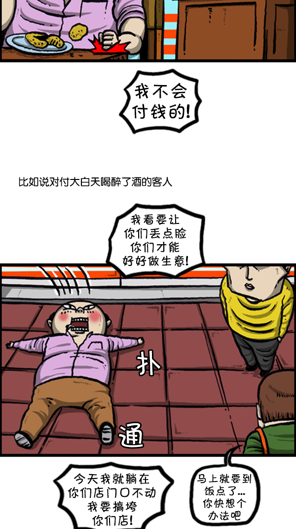 [第233话] 我们家的麻烦终结者10
