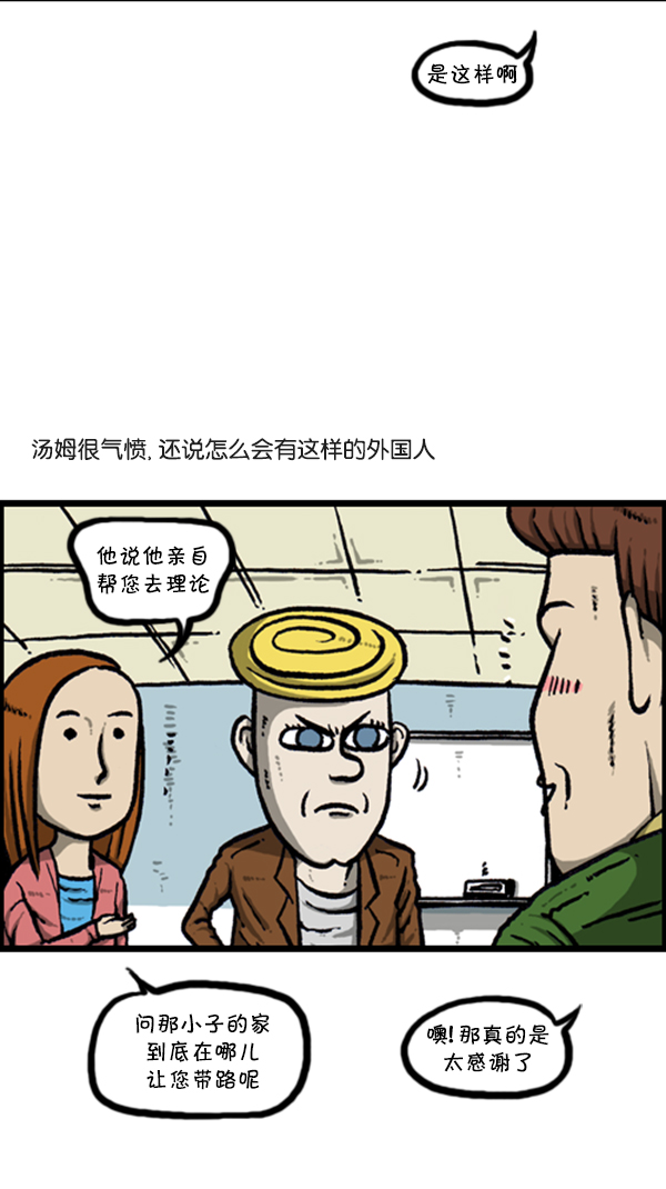 [第280话] 你叫什麽名字37