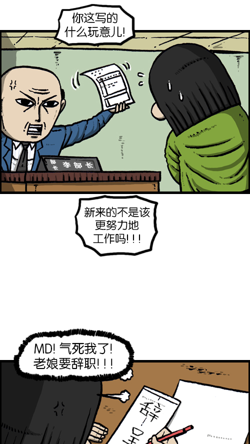 [第106话] 轰轰和爱凤25