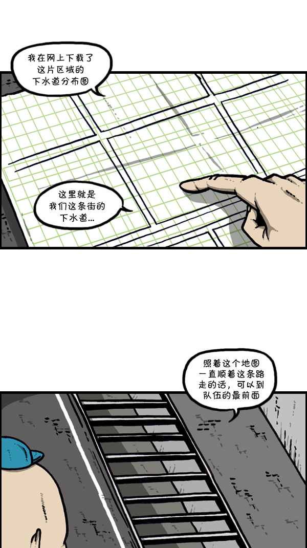 [第298话] 第307名19