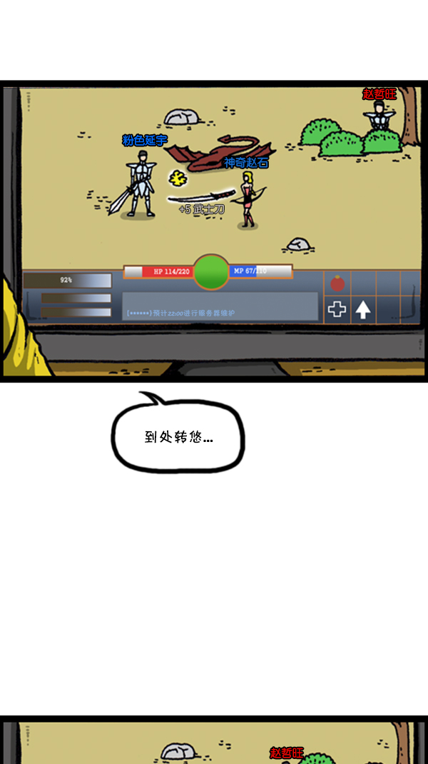 [第255话] 有经验者优先26