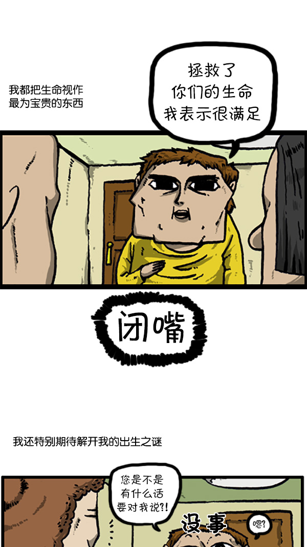 [第208话] 赵英雄5